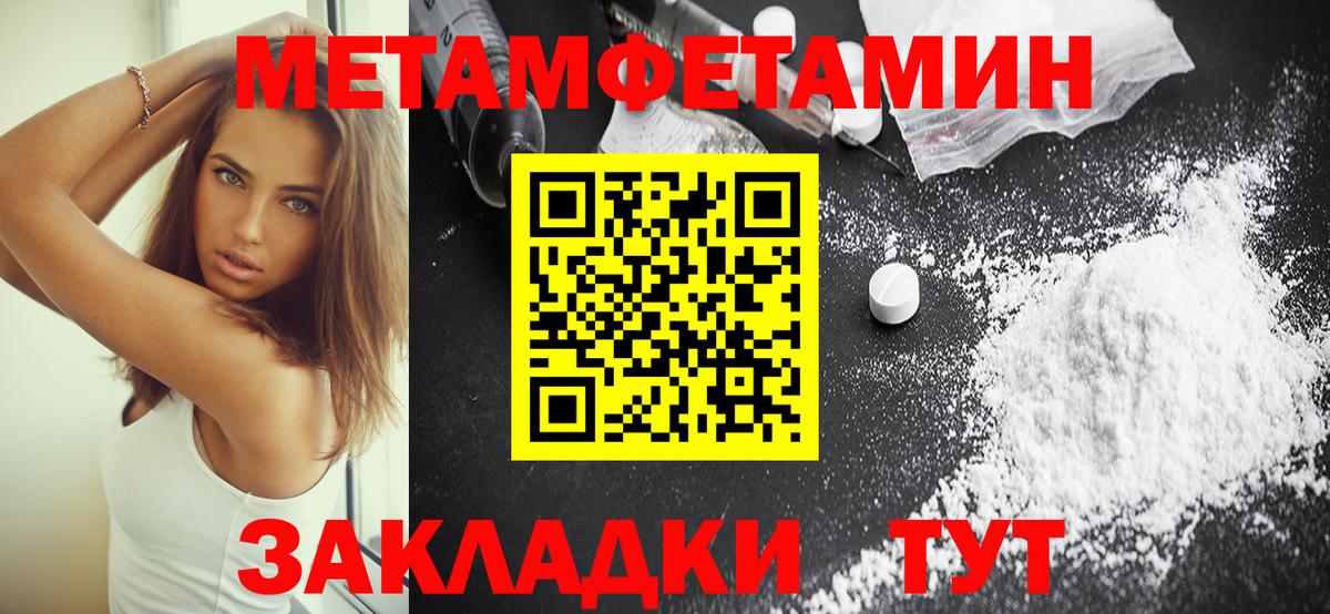 Слободской  Амфетамин  Вход с VPN  АМФ Розовый 