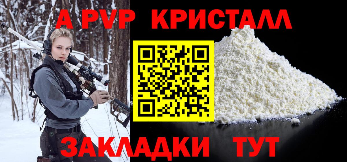 Слободской  Alpha-PVP Соль  купить наркоту  Alpha PVP  Alpha PVP VHQ  Вход с VPN 