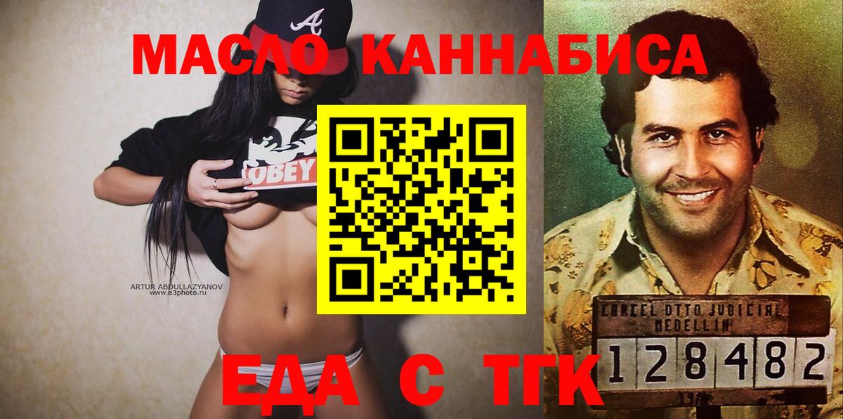 Слободской  Canna-Cookies конопля  Вход с VPN 