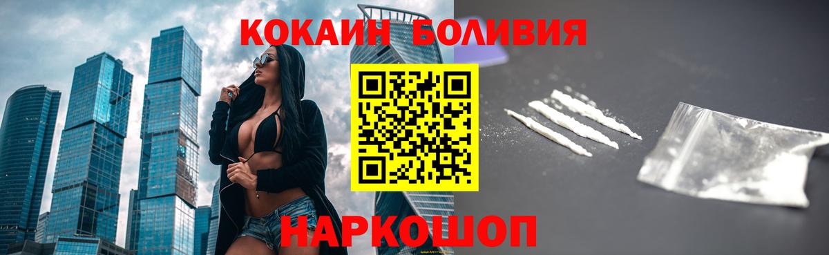 КОКАИН  КОКАИН 97%  Слободской  Вход с VPN  Кокаин Эквадор 