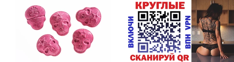 мега зеркало  Слободской  Ecstasy круглые  сколько стоит 
