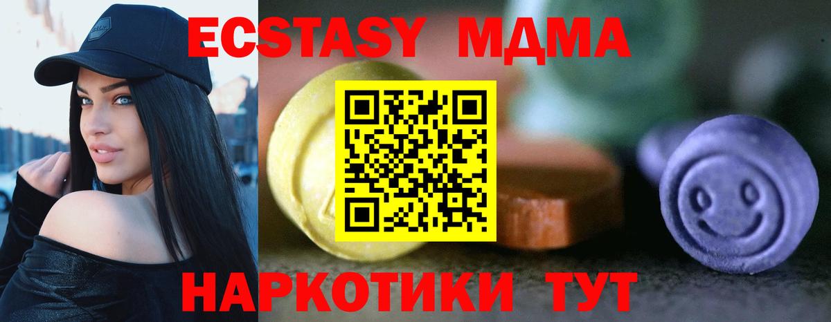 ссылка на мегу как зайти  Вход с VPN  Ecstasy ешки  Слободской  Экстази XTC  Экстази 