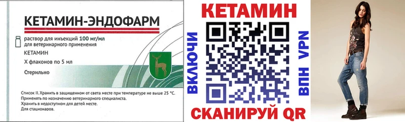 КЕТАМИН ketamine  даркнет сайт  кракен маркетплейс  Слободской 