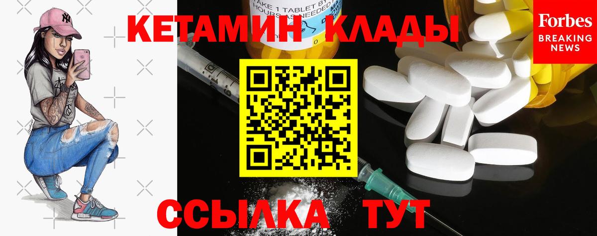 Кетамин VHQ  Вход с VPN  Кетамин VHQ  Слободской 