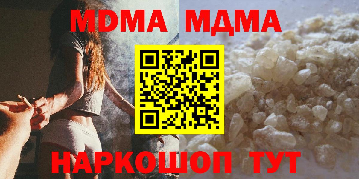 МДМА Molly  Вход с VPN  MDMA crystal  Слободской 