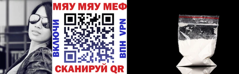 Мефедрон мяу мяу  Слободской 