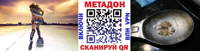 Метадон methadone  Слободской 