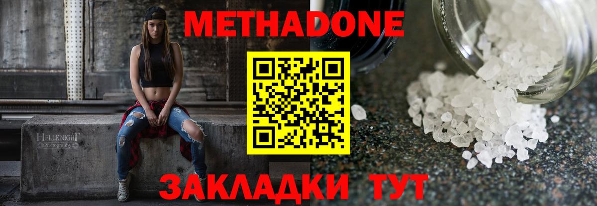 Метадон VHQ Слободской