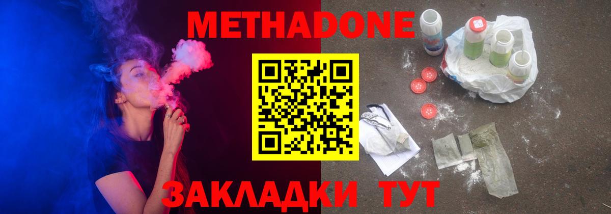 Слободской  Метадон белоснежный  Метадон methadone  Вход с VPN 
