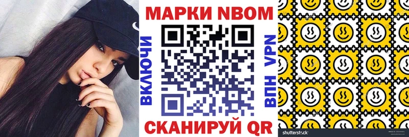 Марки 25I-NBOMe 1,5мг  кракен вход  Слободской 