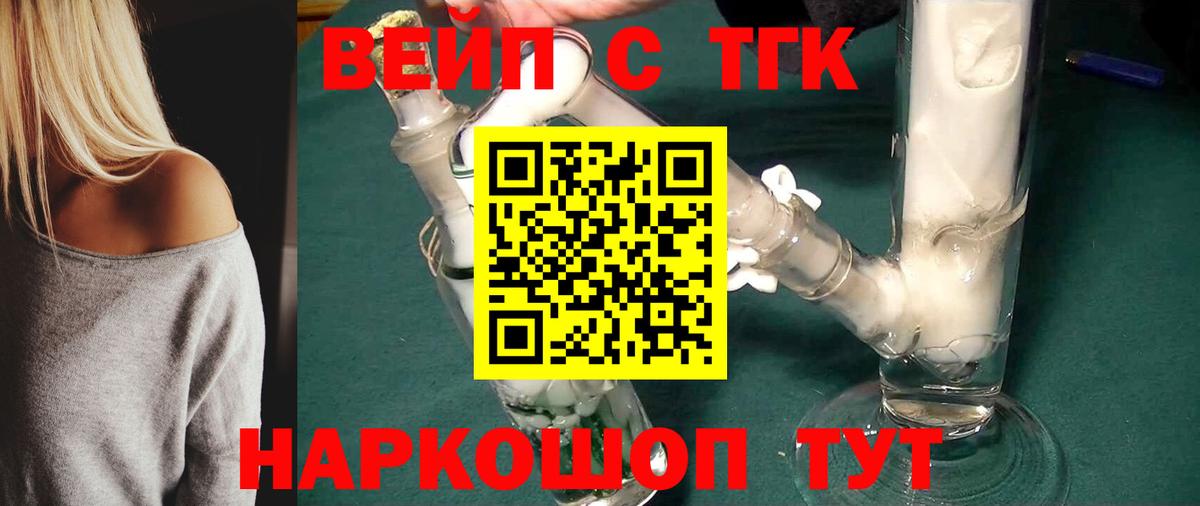 Дистиллят ТГК концентрат  Вход с VPN  Слободской  ТГК THC oil 