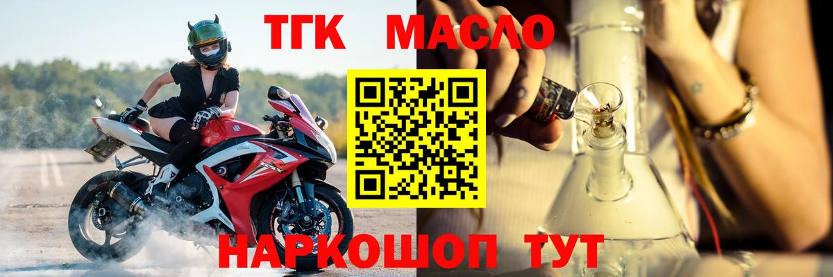 Дистиллят ТГК Wax Слободской