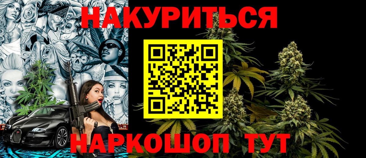 Канабис марихуана Слободской